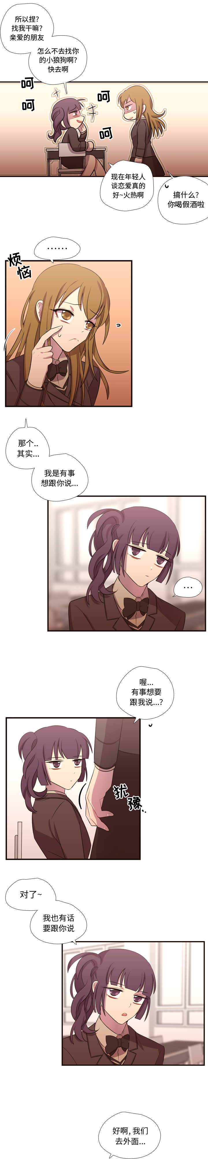 《需要纯情》漫画最新章节需要纯情-第 28 章免费下拉式在线观看章节第【7】张图片