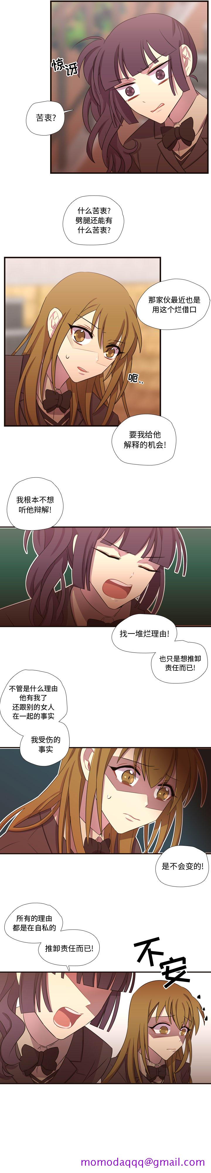 《需要纯情》漫画最新章节需要纯情-第 28 章免费下拉式在线观看章节第【16】张图片