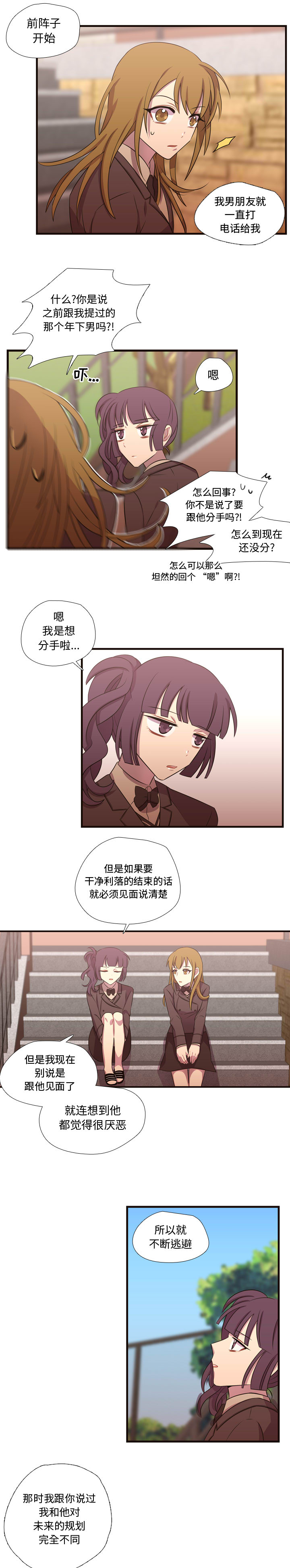 《需要纯情》漫画最新章节需要纯情-第 28 章免费下拉式在线观看章节第【10】张图片