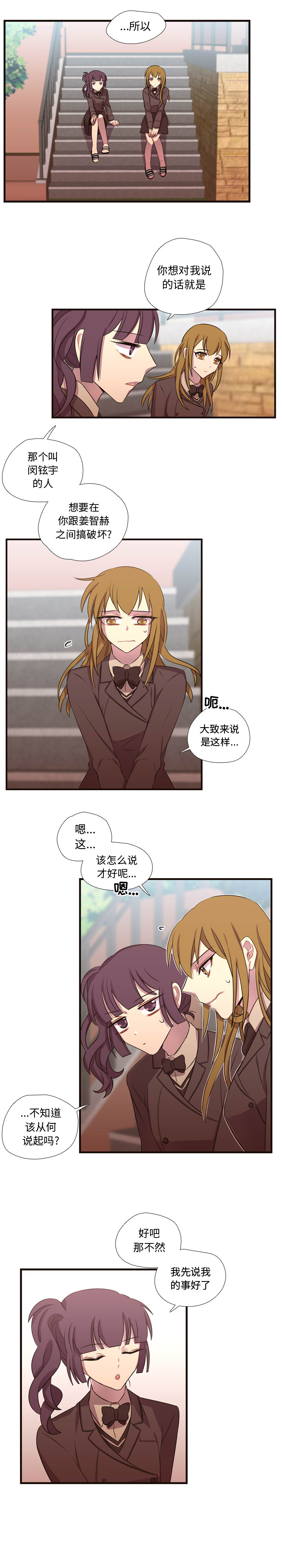 《需要纯情》漫画最新章节需要纯情-第 28 章免费下拉式在线观看章节第【9】张图片