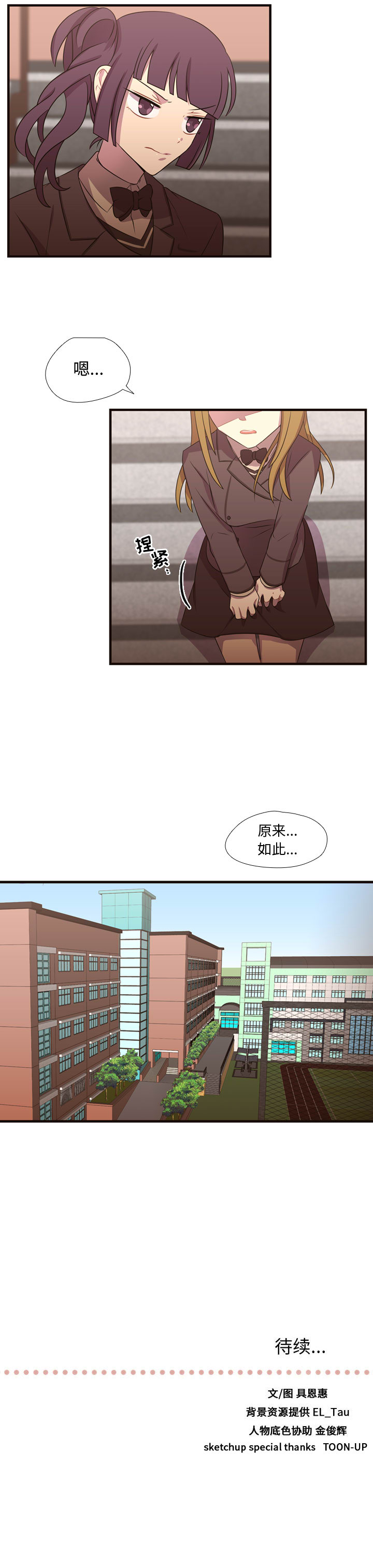 《需要纯情》漫画最新章节需要纯情-第 28 章免费下拉式在线观看章节第【17】张图片