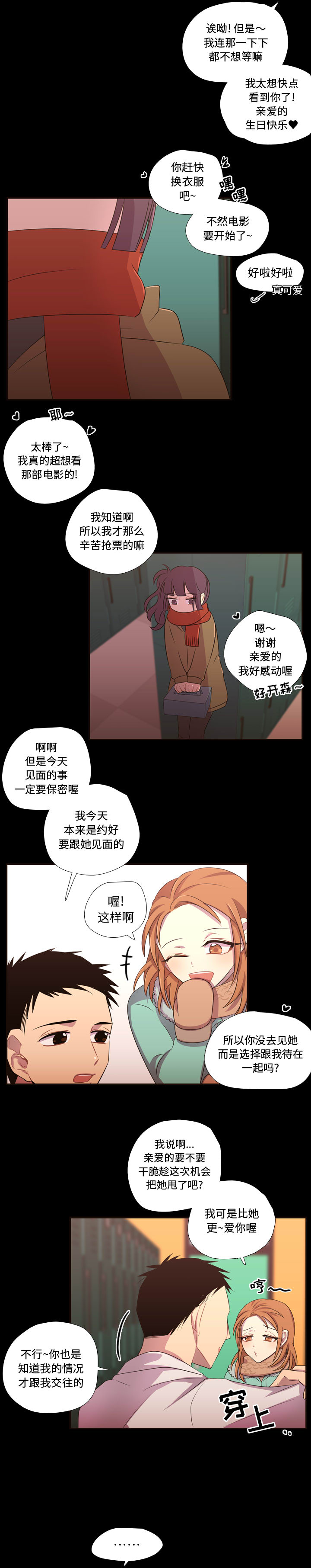 《需要纯情》漫画最新章节需要纯情-第 28 章免费下拉式在线观看章节第【14】张图片