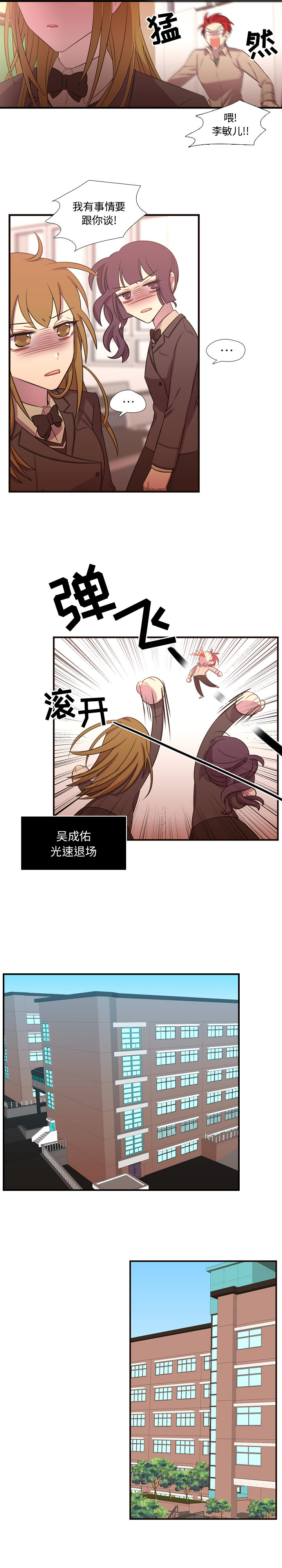 《需要纯情》漫画最新章节需要纯情-第 28 章免费下拉式在线观看章节第【8】张图片