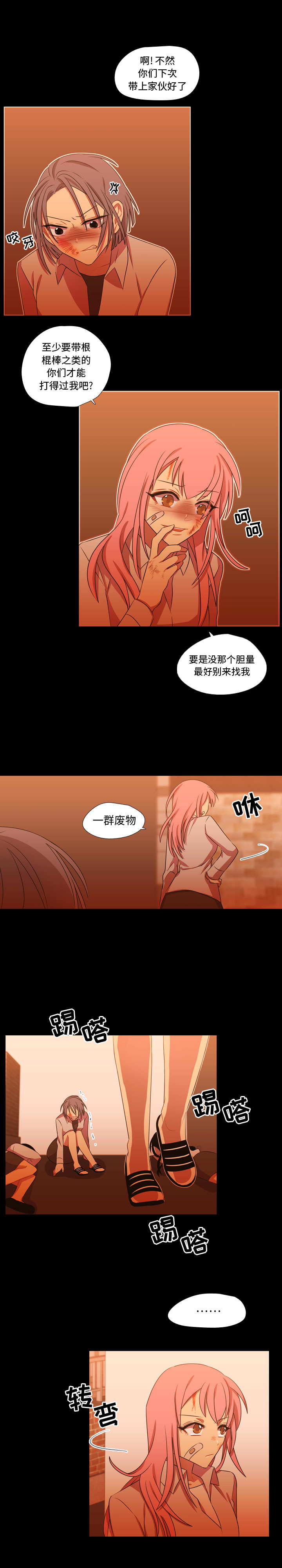 《需要纯情》漫画最新章节需要纯情-第 29 章免费下拉式在线观看章节第【12】张图片