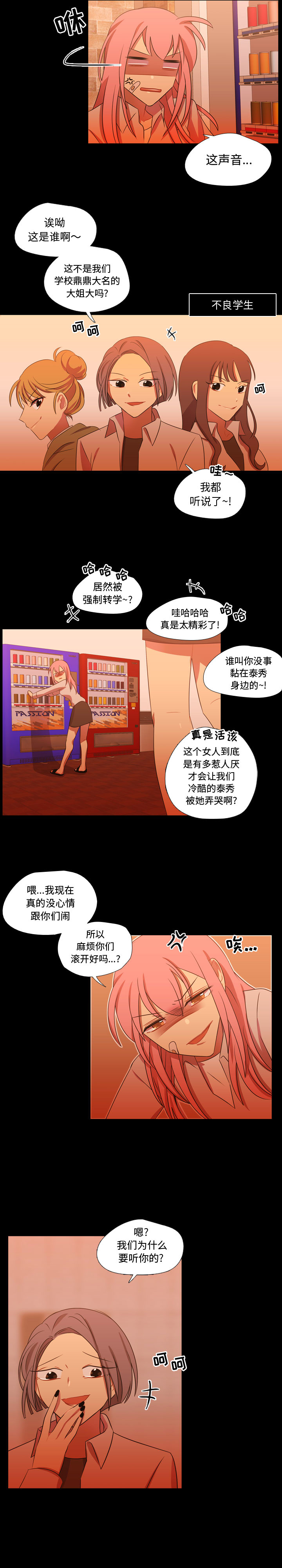 《需要纯情》漫画最新章节需要纯情-第 29 章免费下拉式在线观看章节第【5】张图片