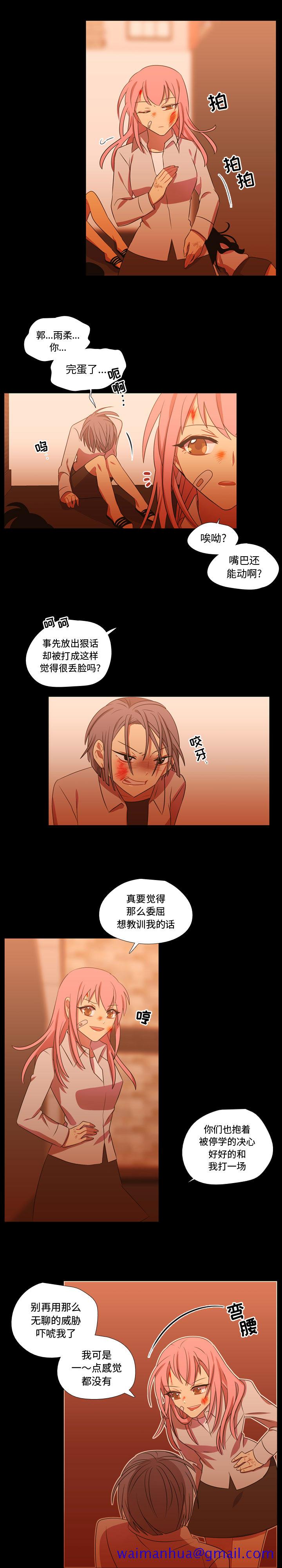 《需要纯情》漫画最新章节需要纯情-第 29 章免费下拉式在线观看章节第【11】张图片