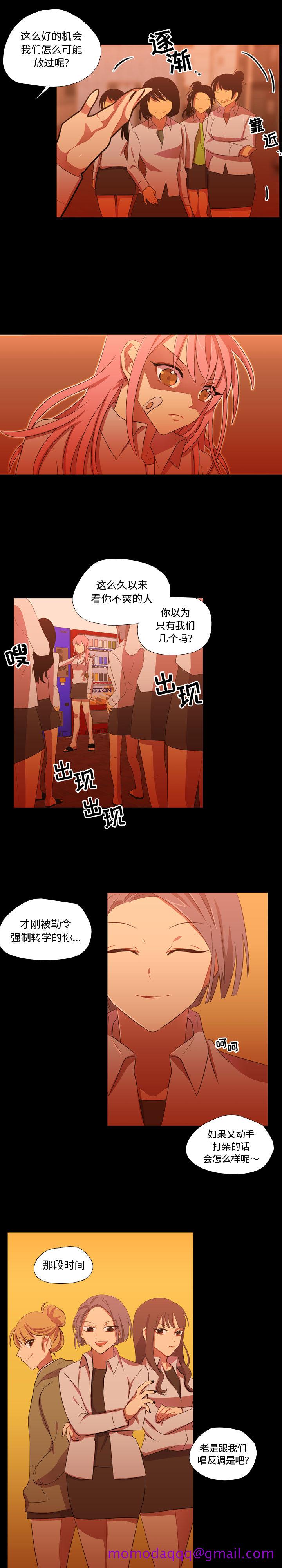 《需要纯情》漫画最新章节需要纯情-第 29 章免费下拉式在线观看章节第【6】张图片