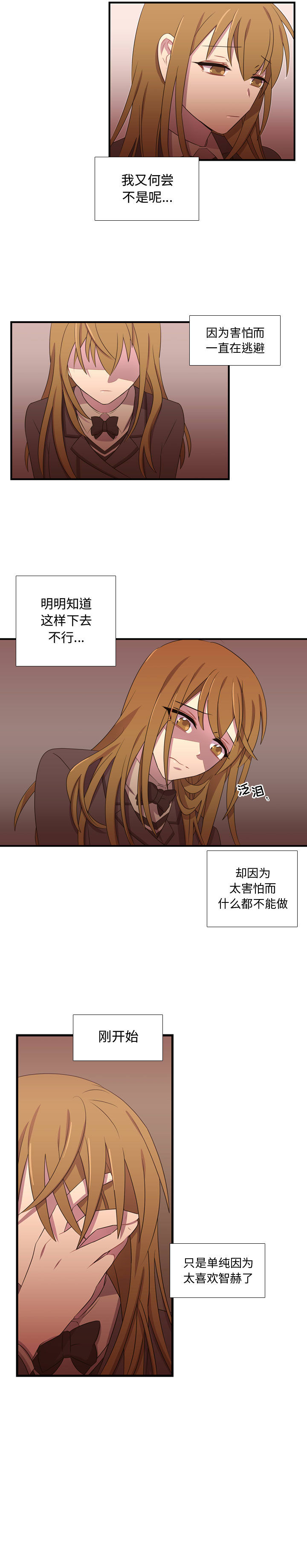 《需要纯情》漫画最新章节需要纯情-第 29 章免费下拉式在线观看章节第【2】张图片