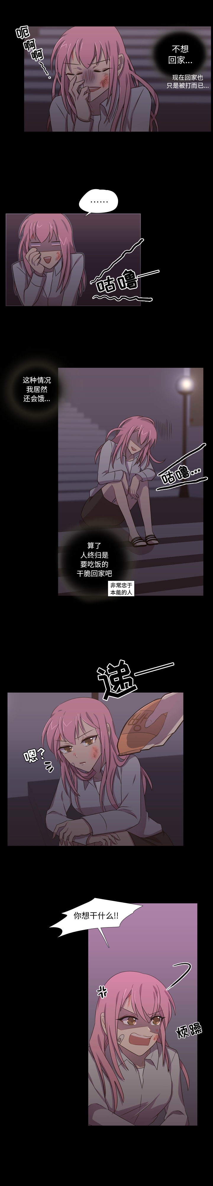 《需要纯情》漫画最新章节需要纯情-第 29 章免费下拉式在线观看章节第【17】张图片