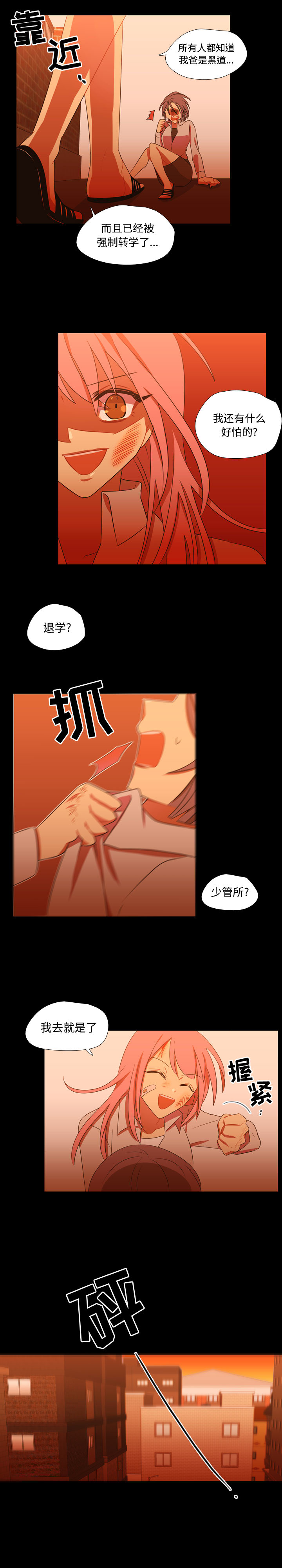 《需要纯情》漫画最新章节需要纯情-第 29 章免费下拉式在线观看章节第【10】张图片