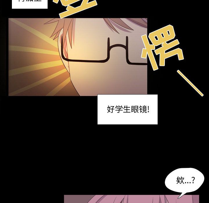 《需要纯情》漫画最新章节需要纯情-第 30 章免费下拉式在线观看章节第【10】张图片