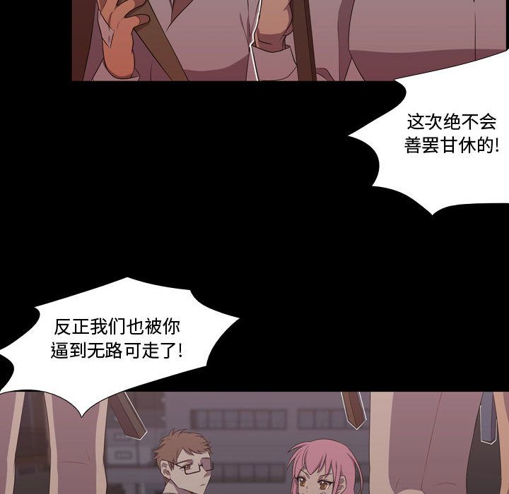 《需要纯情》漫画最新章节需要纯情-第 30 章免费下拉式在线观看章节第【85】张图片