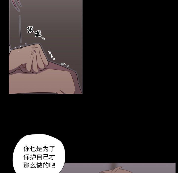 《需要纯情》漫画最新章节需要纯情-第 30 章免费下拉式在线观看章节第【56】张图片