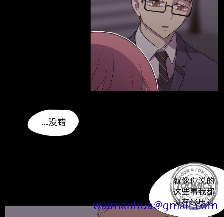 《需要纯情》漫画最新章节需要纯情-第 30 章免费下拉式在线观看章节第【50】张图片