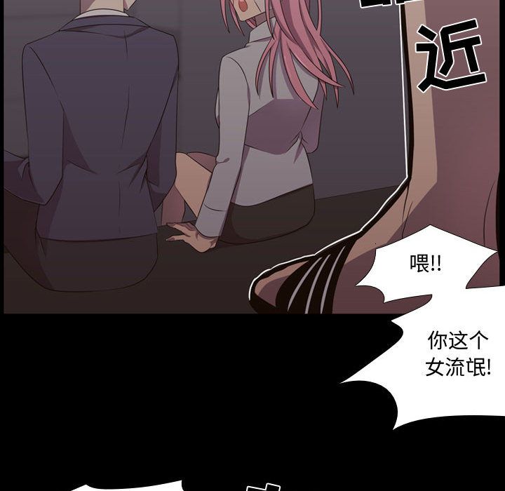 《需要纯情》漫画最新章节需要纯情-第 30 章免费下拉式在线观看章节第【81】张图片