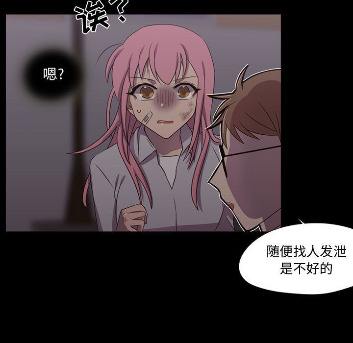 《需要纯情》漫画最新章节需要纯情-第 30 章免费下拉式在线观看章节第【33】张图片