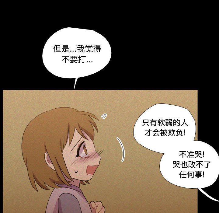 《需要纯情》漫画最新章节需要纯情-第 30 章免费下拉式在线观看章节第【67】张图片