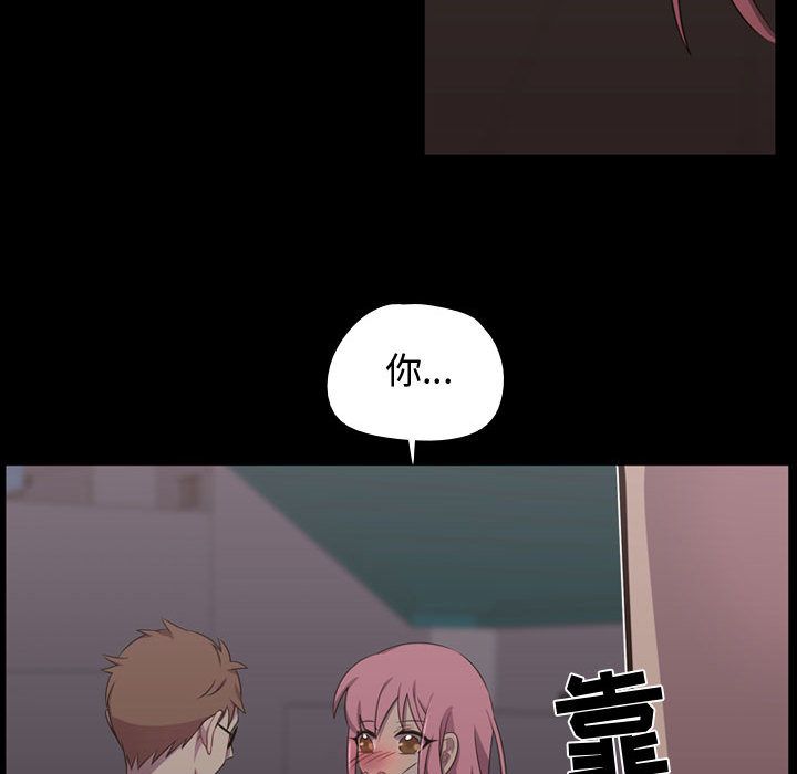 《需要纯情》漫画最新章节需要纯情-第 30 章免费下拉式在线观看章节第【80】张图片