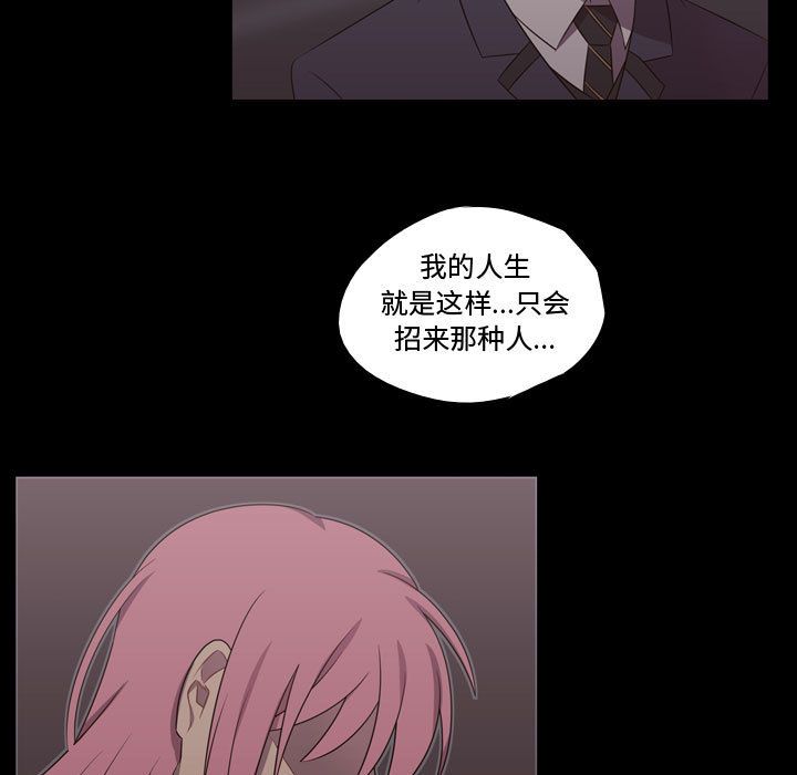 《需要纯情》漫画最新章节需要纯情-第 30 章免费下拉式在线观看章节第【42】张图片