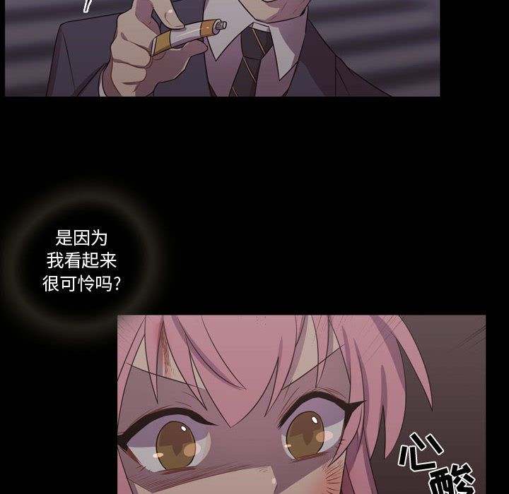 《需要纯情》漫画最新章节需要纯情-第 30 章免费下拉式在线观看章节第【22】张图片