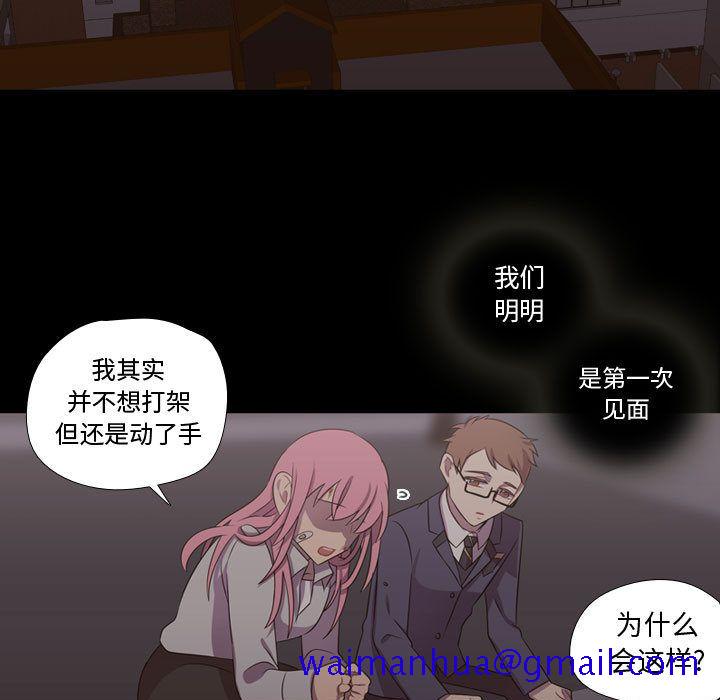 《需要纯情》漫画最新章节需要纯情-第 30 章免费下拉式在线观看章节第【40】张图片