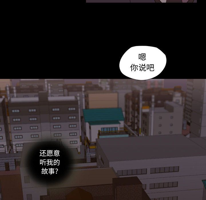 《需要纯情》漫画最新章节需要纯情-第 30 章免费下拉式在线观看章节第【39】张图片