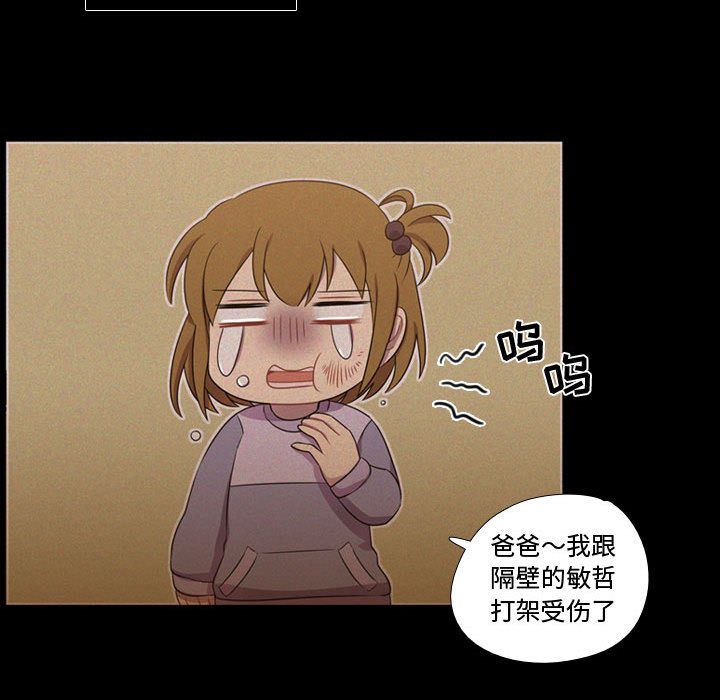 《需要纯情》漫画最新章节需要纯情-第 30 章免费下拉式在线观看章节第【60】张图片