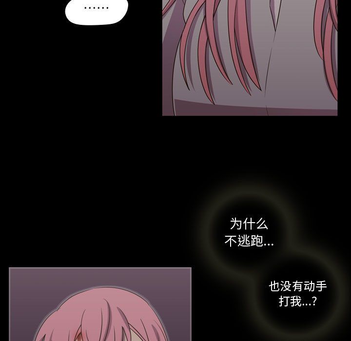 《需要纯情》漫画最新章节需要纯情-第 30 章免费下拉式在线观看章节第【36】张图片