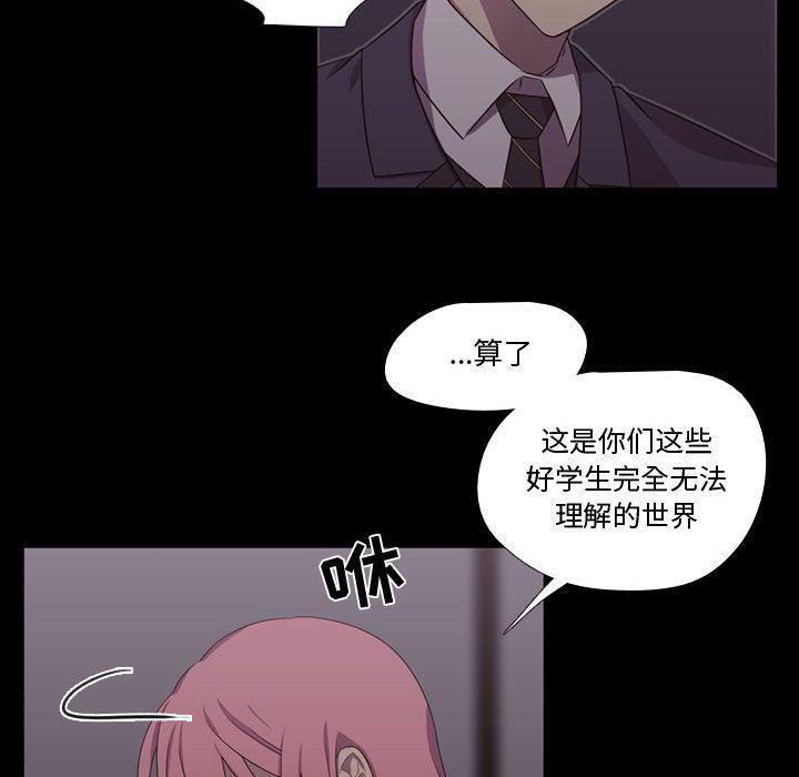 《需要纯情》漫画最新章节需要纯情-第 30 章免费下拉式在线观看章节第【48】张图片