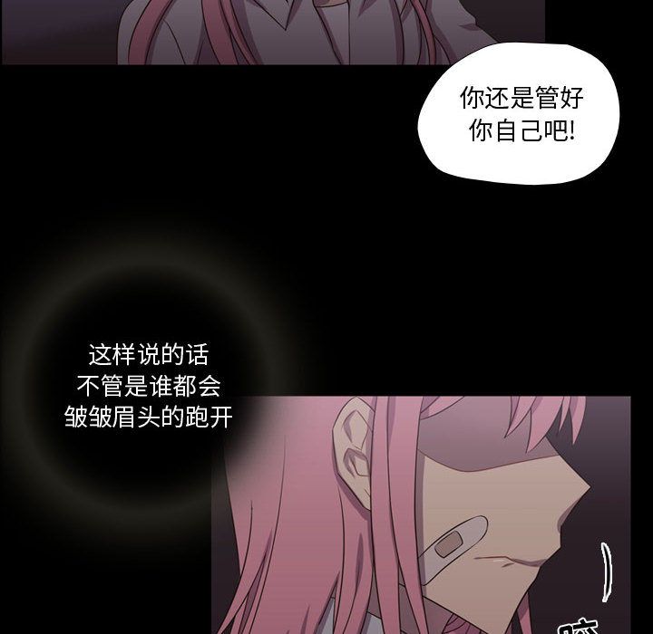 《需要纯情》漫画最新章节需要纯情-第 30 章免费下拉式在线观看章节第【28】张图片