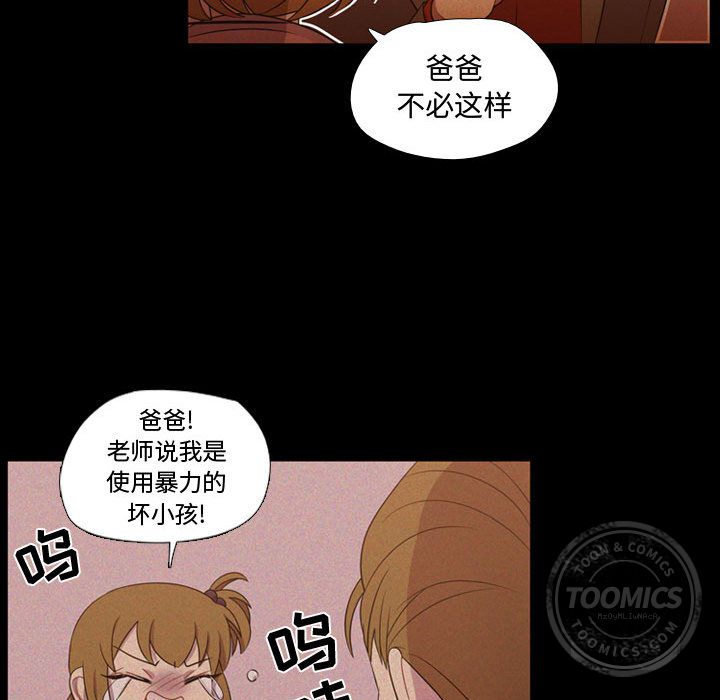 《需要纯情》漫画最新章节需要纯情-第 30 章免费下拉式在线观看章节第【62】张图片