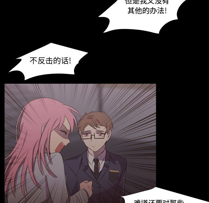 《需要纯情》漫画最新章节需要纯情-第 30 章免费下拉式在线观看章节第【46】张图片