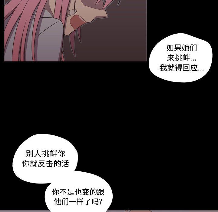 《需要纯情》漫画最新章节需要纯情-第 30 章免费下拉式在线观看章节第【43】张图片