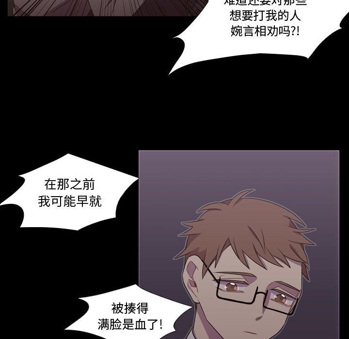 《需要纯情》漫画最新章节需要纯情-第 30 章免费下拉式在线观看章节第【47】张图片