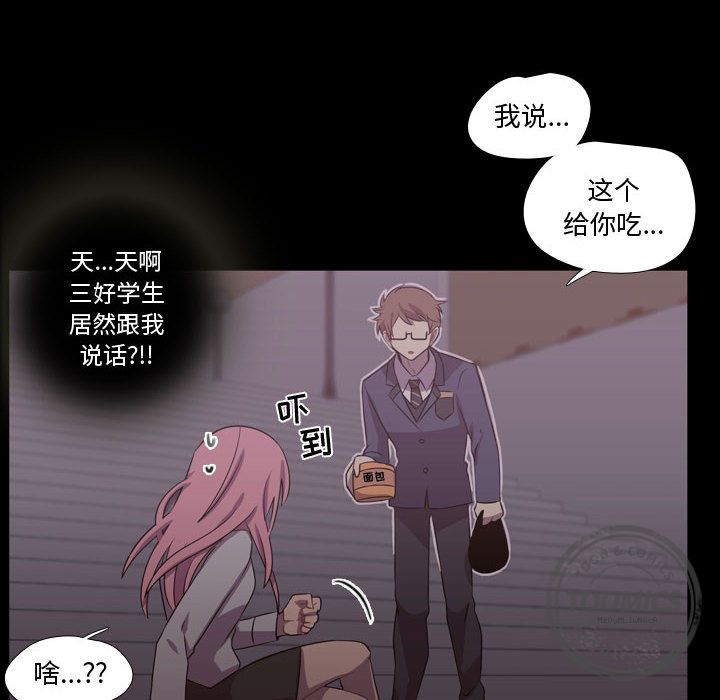 《需要纯情》漫画最新章节需要纯情-第 30 章免费下拉式在线观看章节第【12】张图片