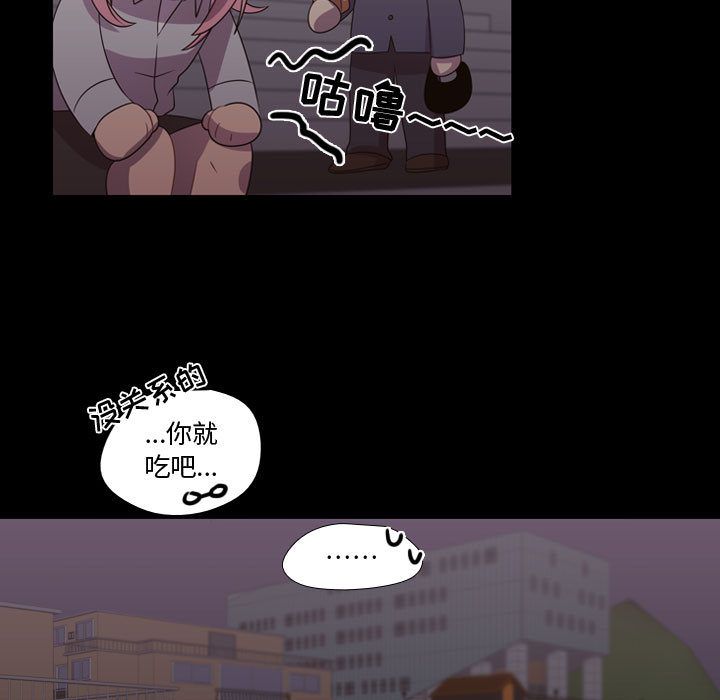 《需要纯情》漫画最新章节需要纯情-第 30 章免费下拉式在线观看章节第【15】张图片