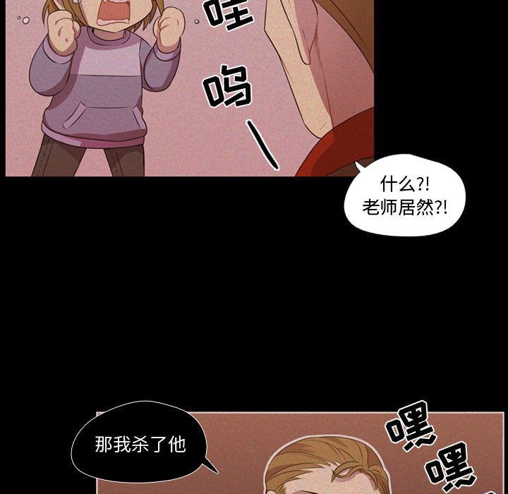 《需要纯情》漫画最新章节需要纯情-第 30 章免费下拉式在线观看章节第【63】张图片