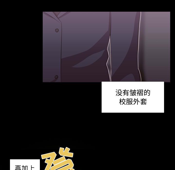 《需要纯情》漫画最新章节需要纯情-第 30 章免费下拉式在线观看章节第【9】张图片