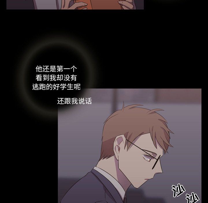 《需要纯情》漫画最新章节需要纯情-第 30 章免费下拉式在线观看章节第【20】张图片