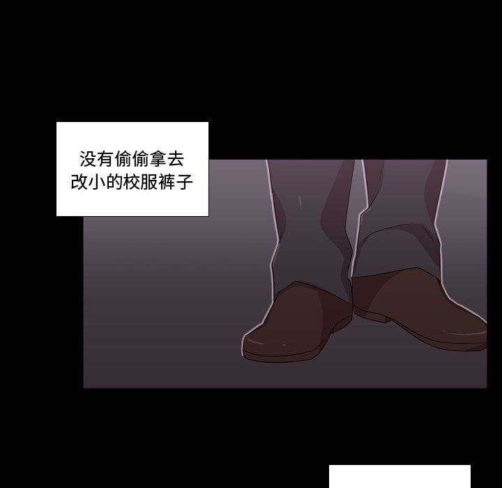 《需要纯情》漫画最新章节需要纯情-第 30 章免费下拉式在线观看章节第【7】张图片