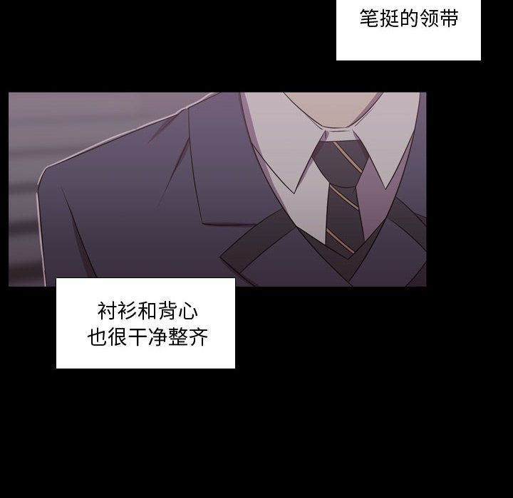 《需要纯情》漫画最新章节需要纯情-第 30 章免费下拉式在线观看章节第【8】张图片