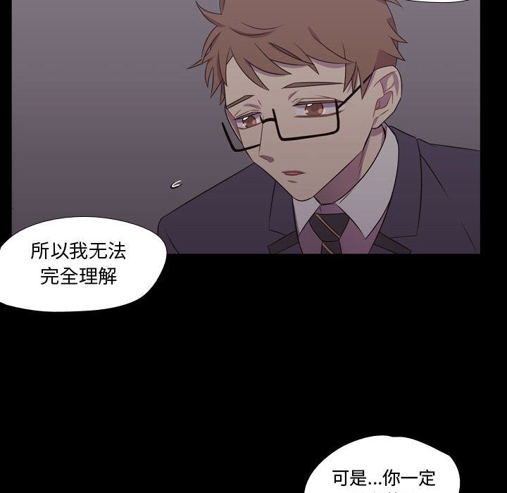 《需要纯情》漫画最新章节需要纯情-第 30 章免费下拉式在线观看章节第【51】张图片