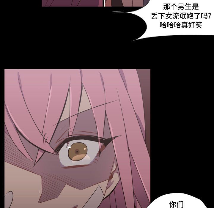 《需要纯情》漫画最新章节需要纯情-第 31 章免费下拉式在线观看章节第【19】张图片