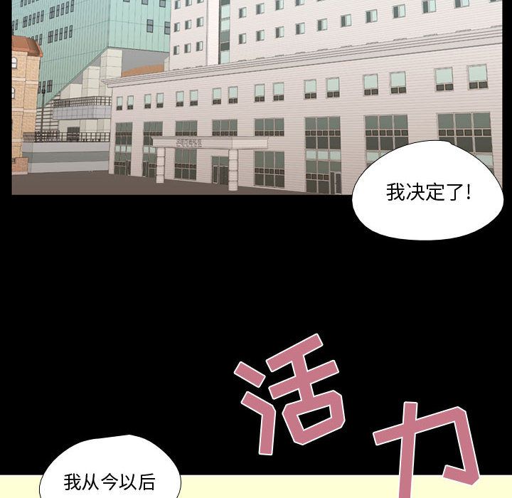 《需要纯情》漫画最新章节需要纯情-第 31 章免费下拉式在线观看章节第【53】张图片