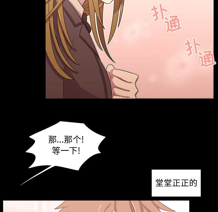 《需要纯情》漫画最新章节需要纯情-第 31 章免费下拉式在线观看章节第【67】张图片