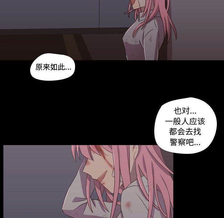 《需要纯情》漫画最新章节需要纯情-第 31 章免费下拉式在线观看章节第【43】张图片