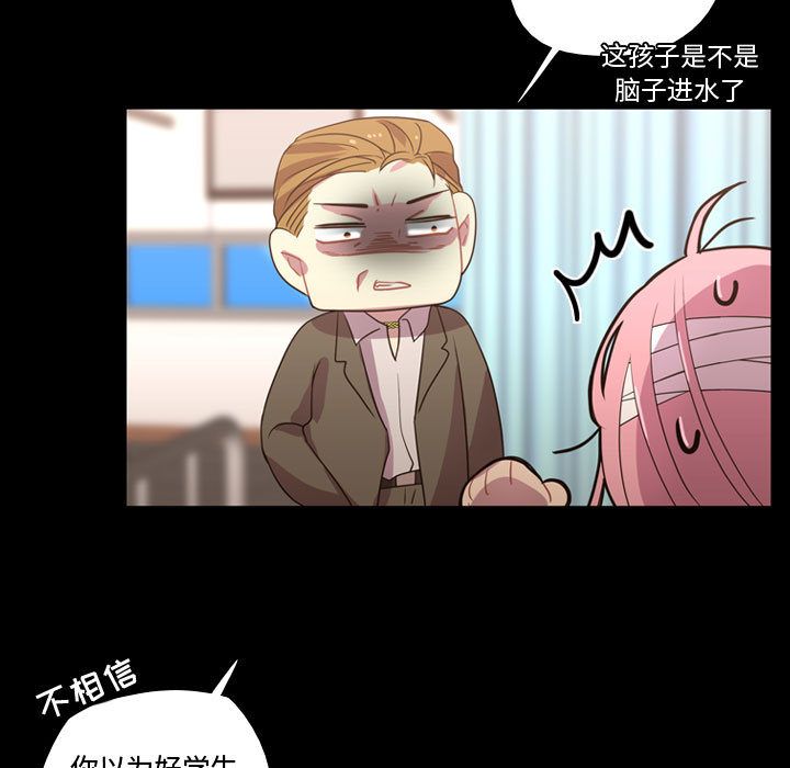 《需要纯情》漫画最新章节需要纯情-第 31 章免费下拉式在线观看章节第【56】张图片