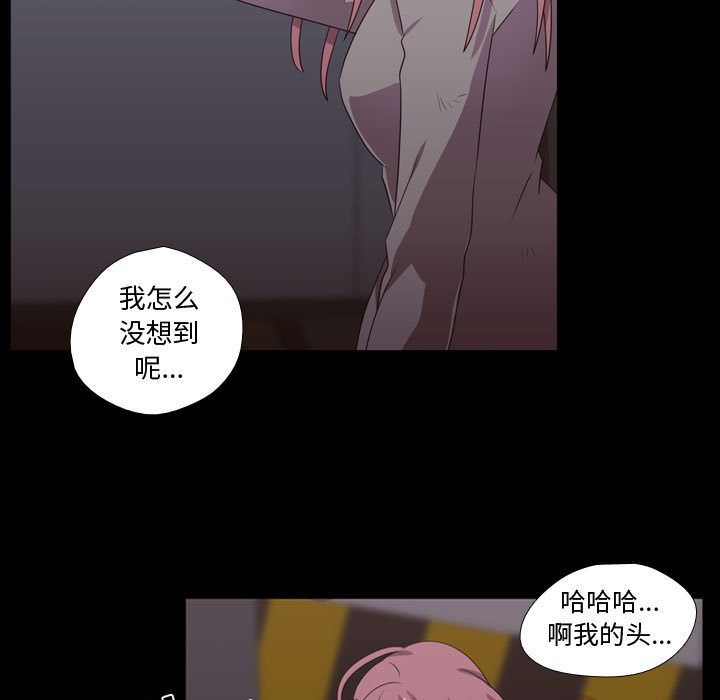 《需要纯情》漫画最新章节需要纯情-第 31 章免费下拉式在线观看章节第【44】张图片