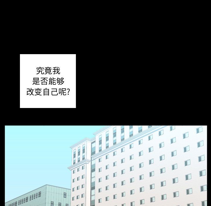 《需要纯情》漫画最新章节需要纯情-第 31 章免费下拉式在线观看章节第【52】张图片