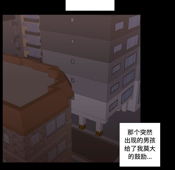 《需要纯情》漫画最新章节需要纯情-第 31 章免费下拉式在线观看章节第【51】张图片